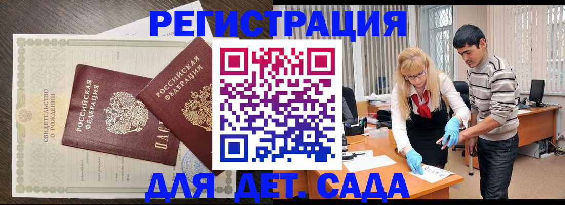 временная регистрация в Будённовске