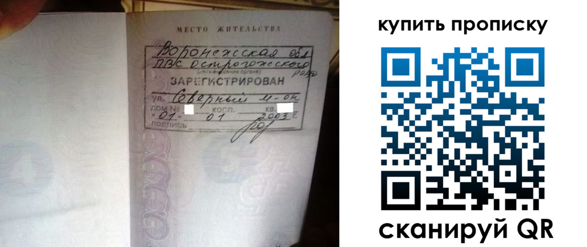 временная регистрация в Будённовске