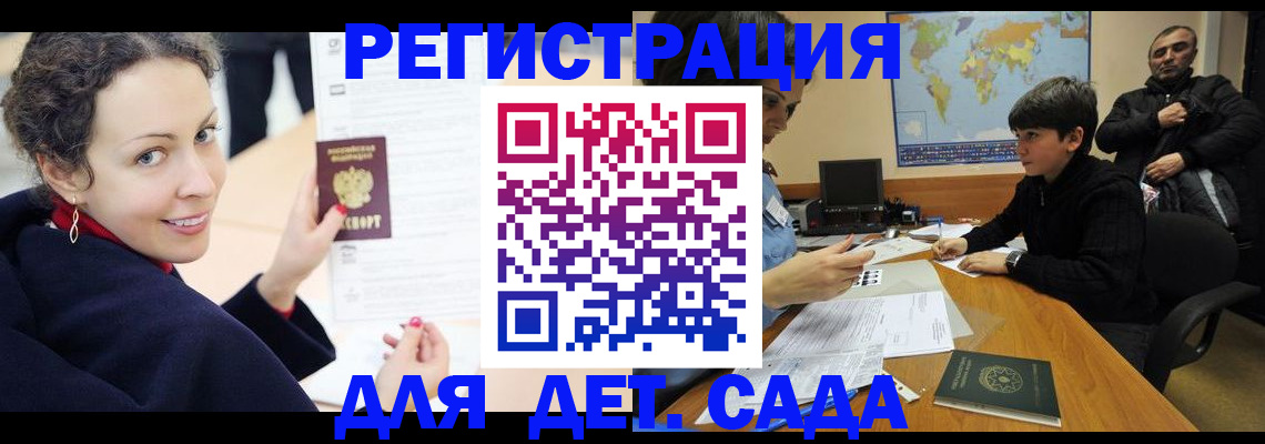 прописка штамп в Будённовске