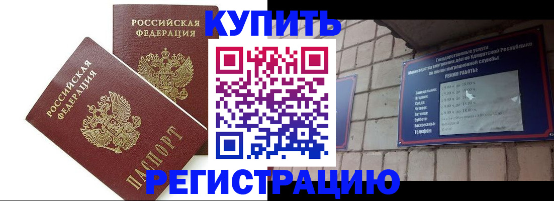 временная регистрация надежно в Будённовске