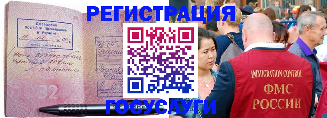 временная регистрация в Будённовске