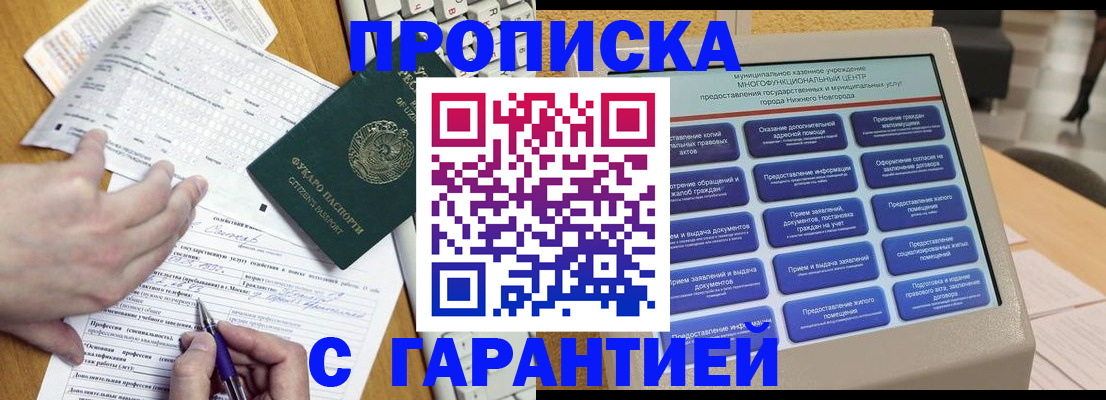 временная регистрация госуслуги в Будённовске