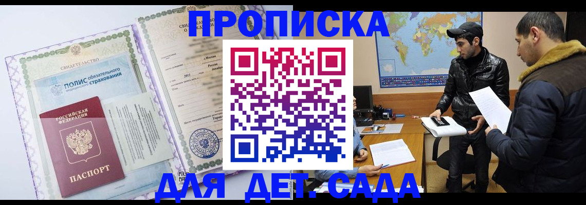 временная регистрация гарантия в Будённовске