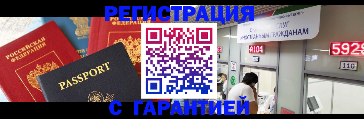 временная регистрация поиск в Будённовске